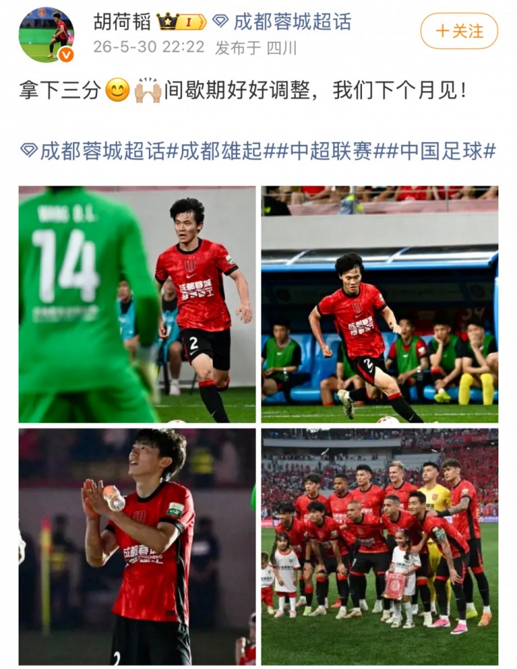 开云体育官方网站-胡荷韬社媒：拿下三分，间歇期好好调整，我们下个月见！
