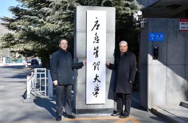 开云体育-新成立的应急管理大学，首任书记、校长亮相
