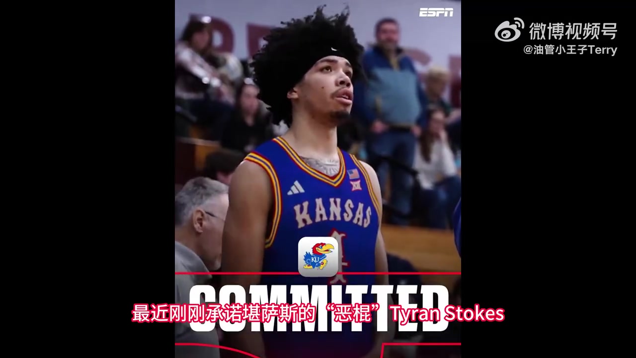 开云体育-ESPN2026届最终排名：斯托克斯第1 张博源第50 郇斯楠第71！