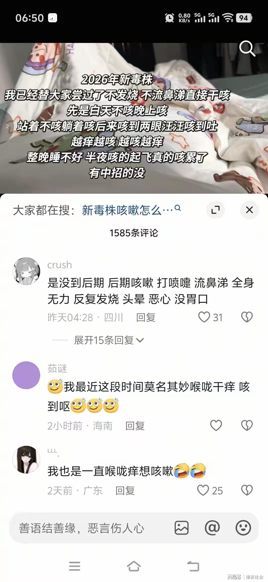 开云体育登录入口-凌晨咳到吐！全国多地中招“干咳毒株”，患者猜疑新冠病毒新变种